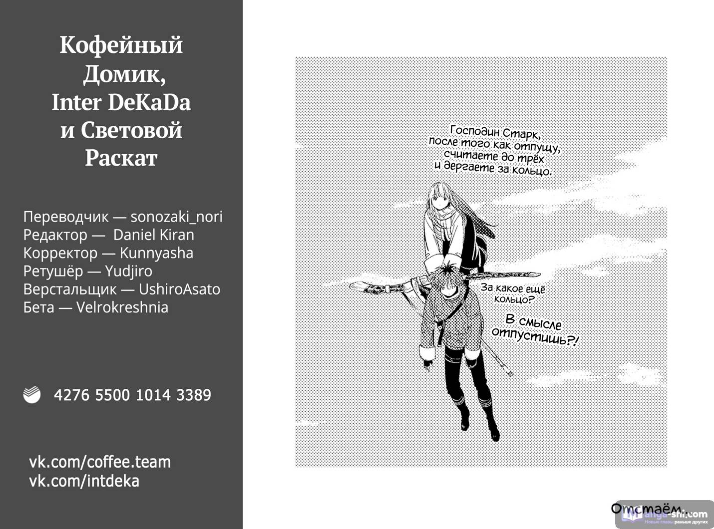 Страница 20 главы 106 манги Фрирен, провожающая в последний путь / Sousou no Frieren