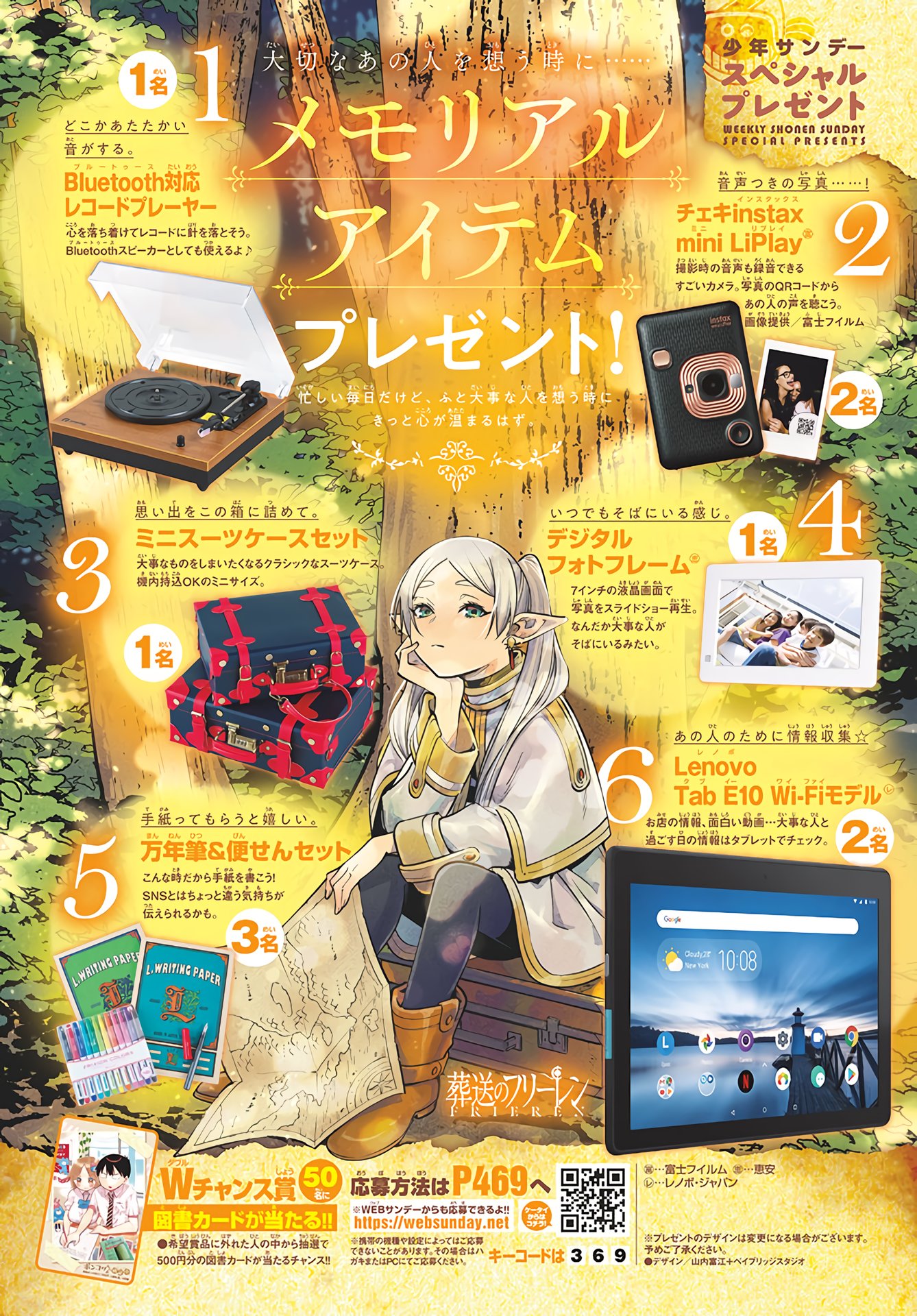 Страница 5 главы 12 манги Фрирен, провожающая в последний путь / Sousou no Frieren