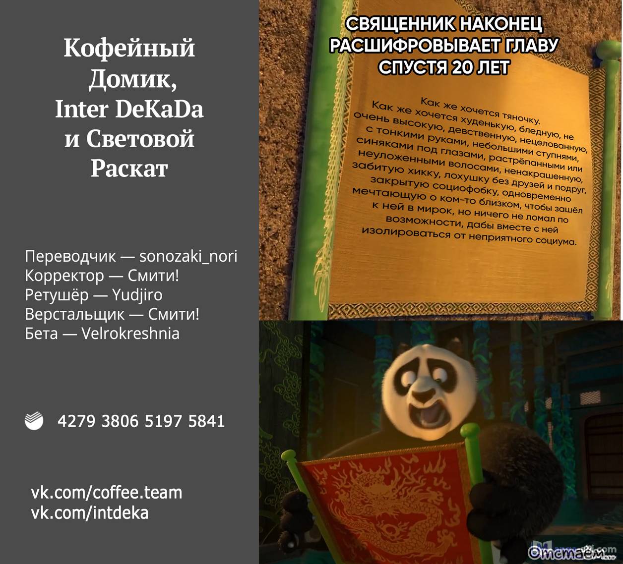 Страница 20 главы 116 манги Фрирен, провожающая в последний путь / Sousou no Frieren