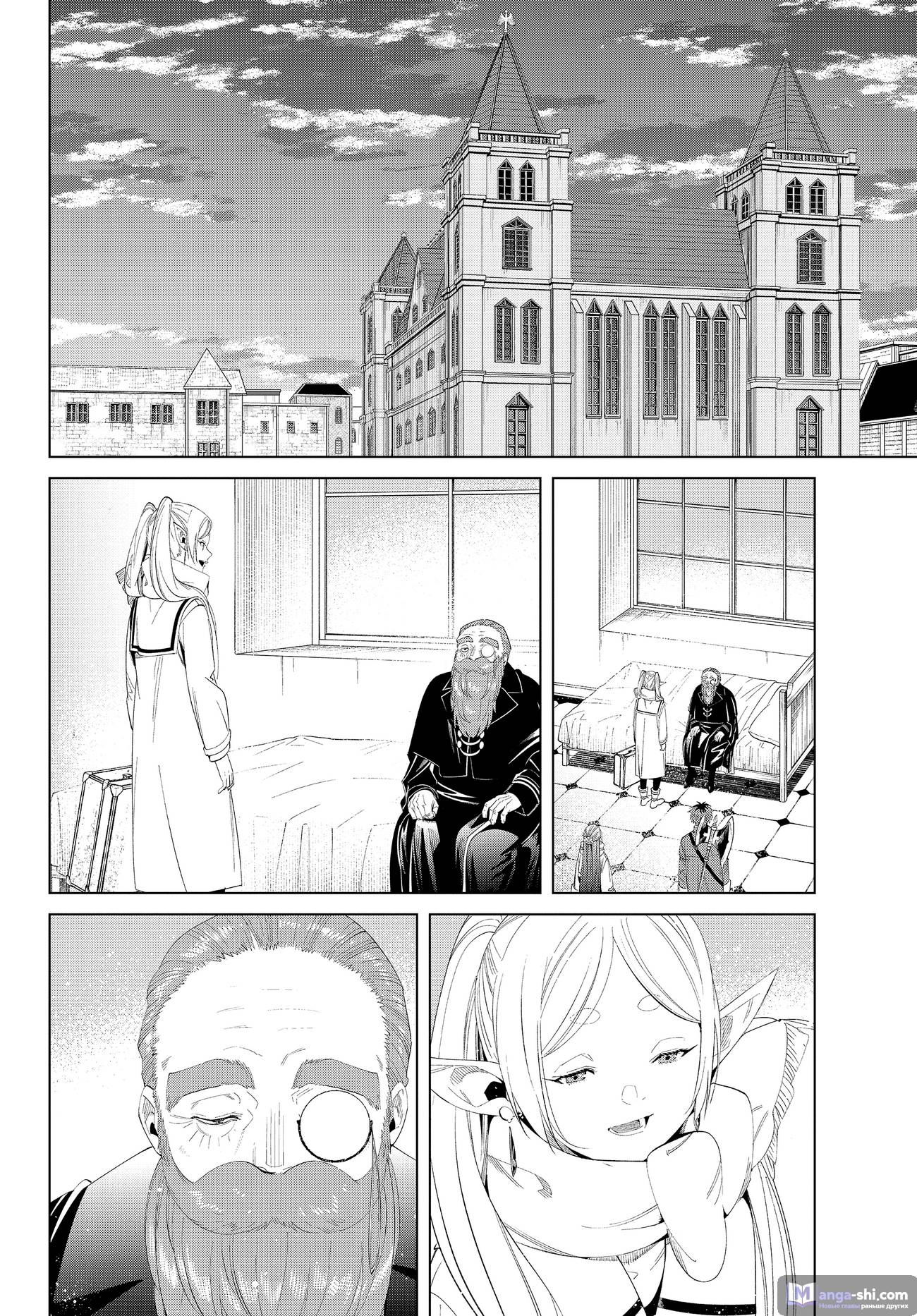 Страница 12 главы 104 манги Фрирен, провожающая в последний путь / Sousou no Frieren