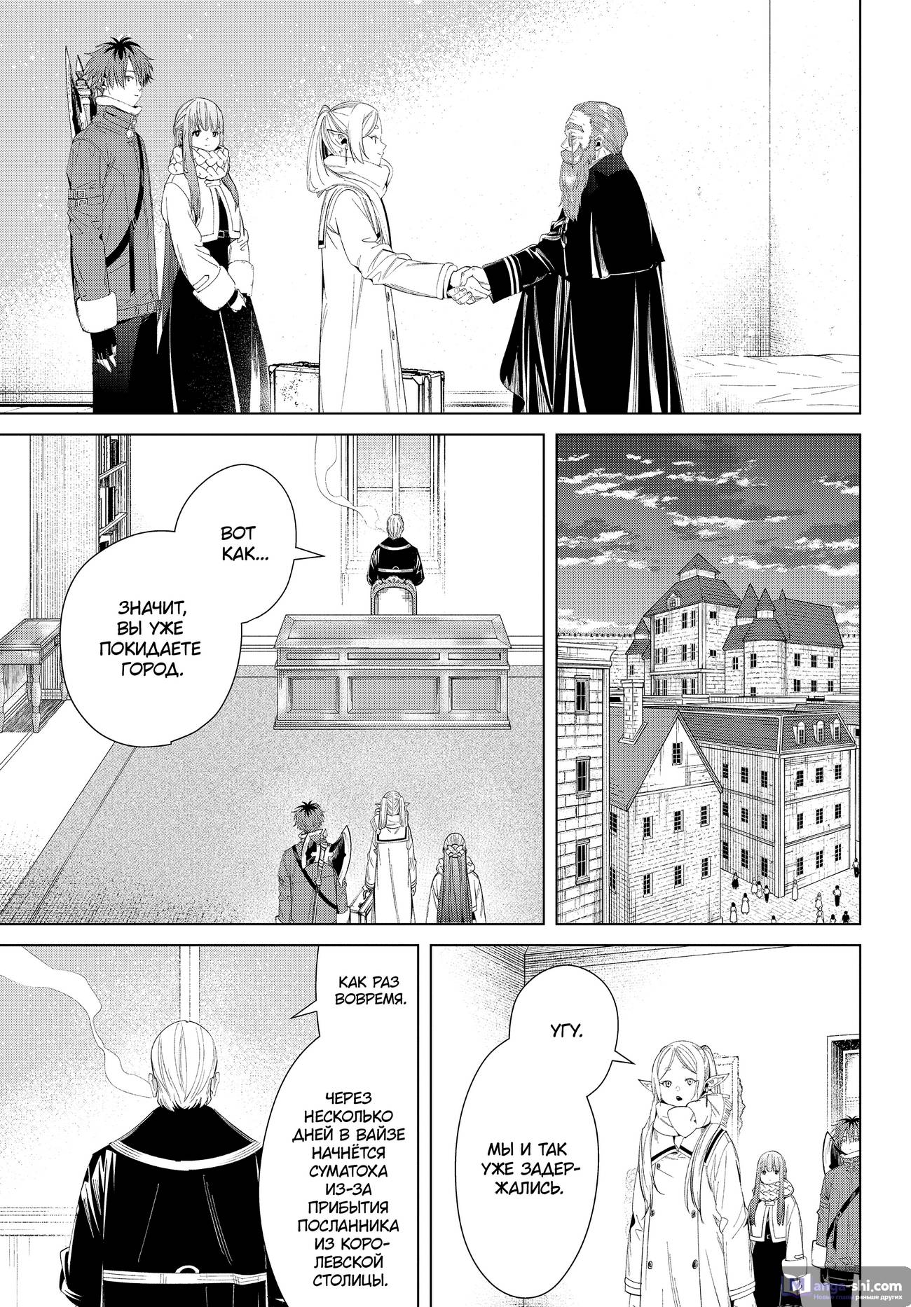 Страница 13 главы 104 манги Фрирен, провожающая в последний путь / Sousou no Frieren