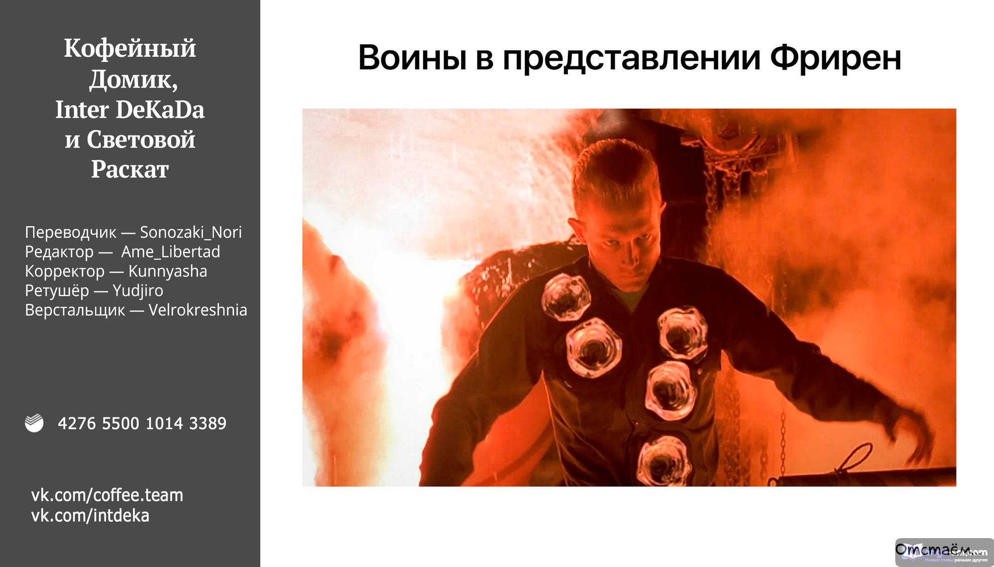 Страница 20 главы 104 манги Фрирен, провожающая в последний путь / Sousou no Frieren