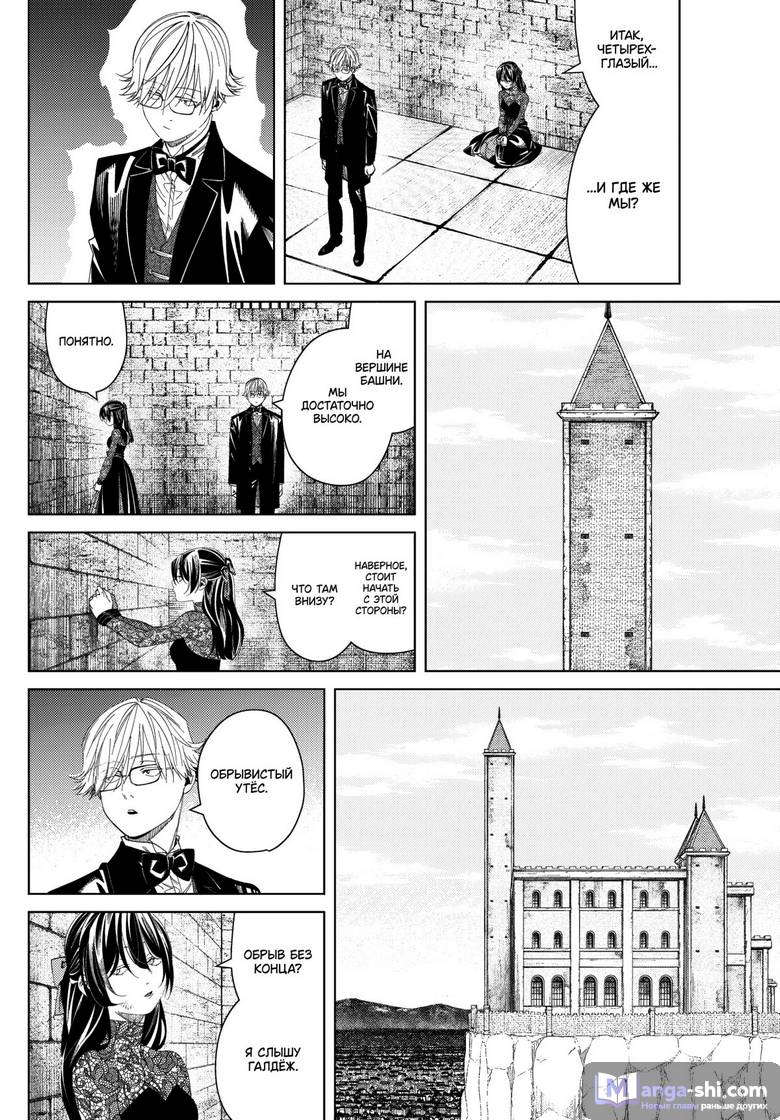 Страница 12 главы 131 манги Фрирен, провожающая в последний путь / Sousou no Frieren