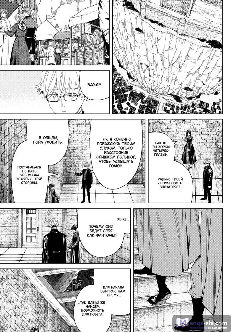 Страница 13 главы 131 манги Фрирен, провожающая в последний путь / Sousou no Frieren