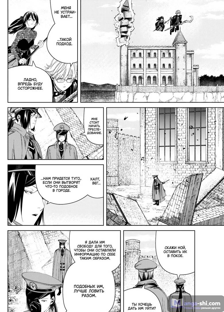 Страница 20 главы 131 манги Фрирен, провожающая в последний путь / Sousou no Frieren