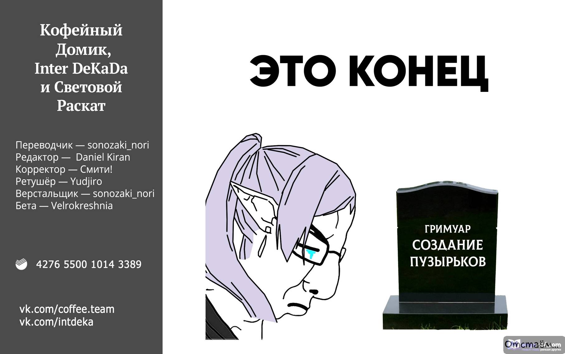 Страница 18 главы 112 манги Фрирен, провожающая в последний путь / Sousou no Frieren