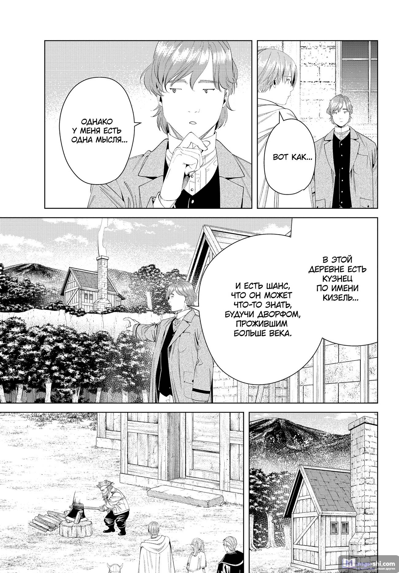 Страница 5 главы 114 манги Фрирен, провожающая в последний путь / Sousou no Frieren