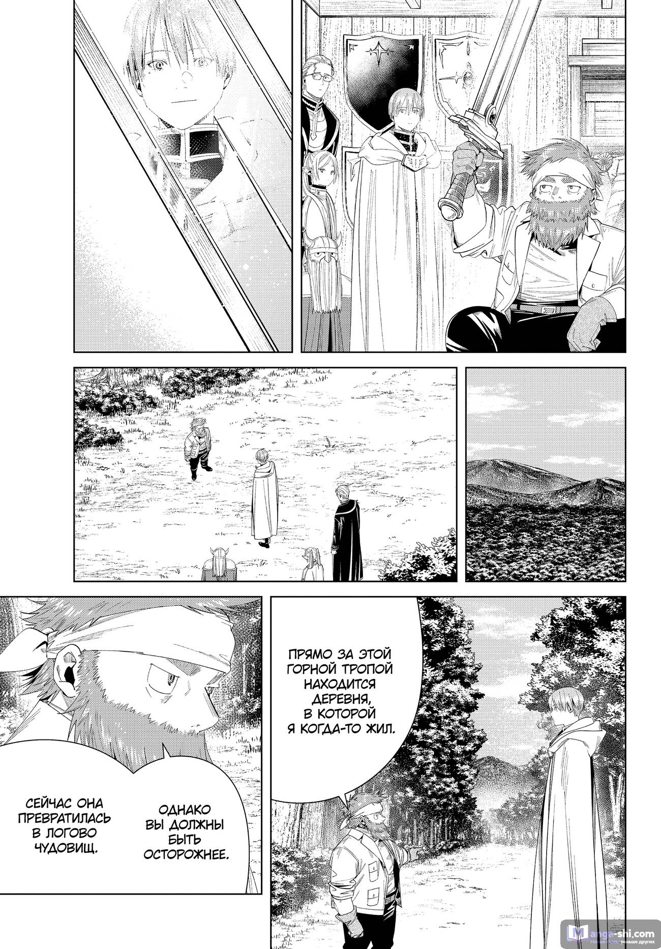 Страница 17 главы 114 манги Фрирен, провожающая в последний путь / Sousou no Frieren