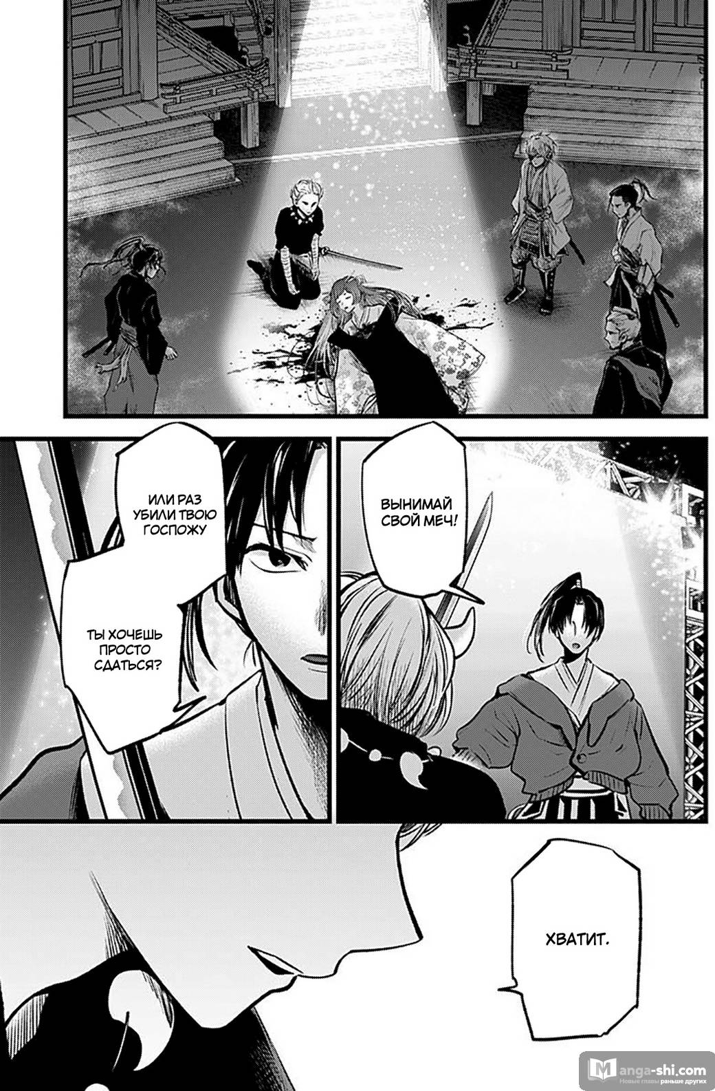 Страница 5 главы 64 манги Звёздное Дитя / Oshi no Ko