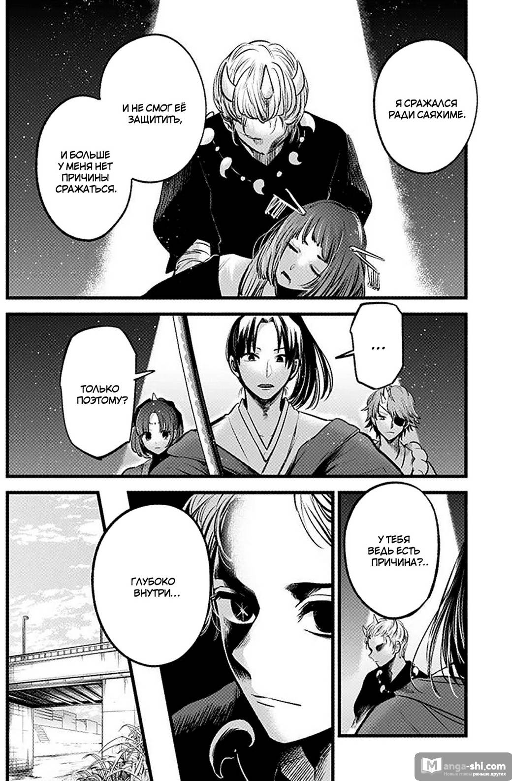 Страница 6 главы 64 манги Звёздное Дитя / Oshi no Ko