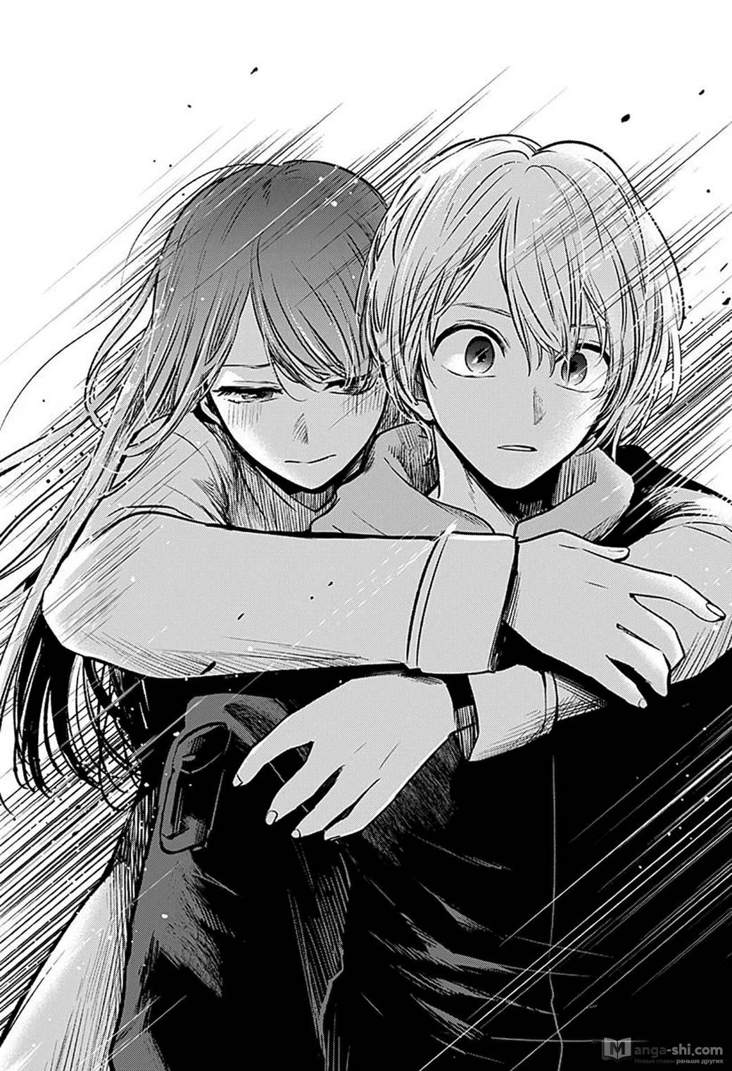 Страница 16 главы 71 манги Звёздное Дитя / Oshi no Ko