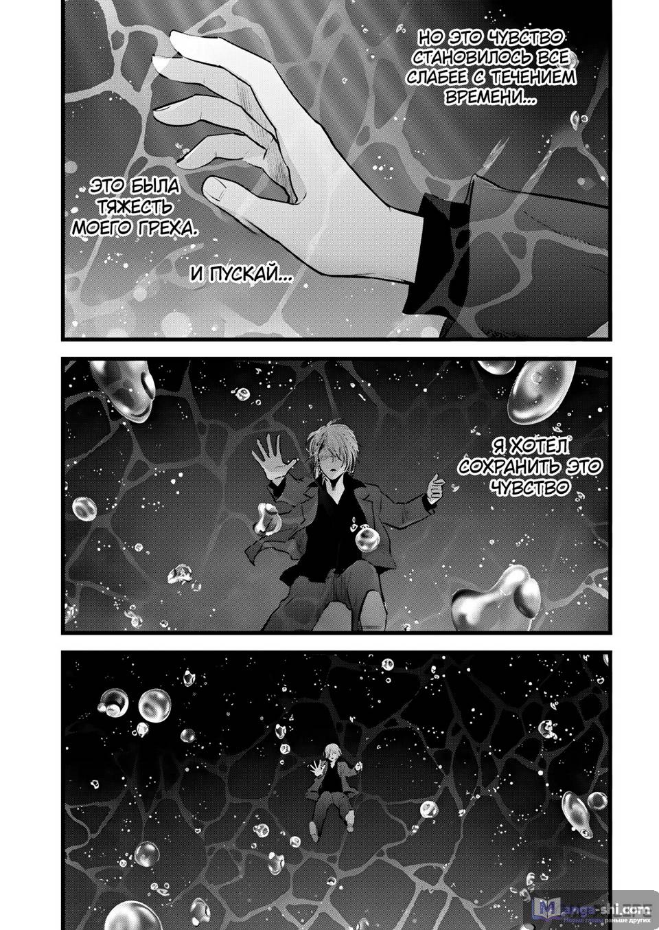 Страница 8 главы 162 манги Звёздное Дитя / Oshi no Ko
