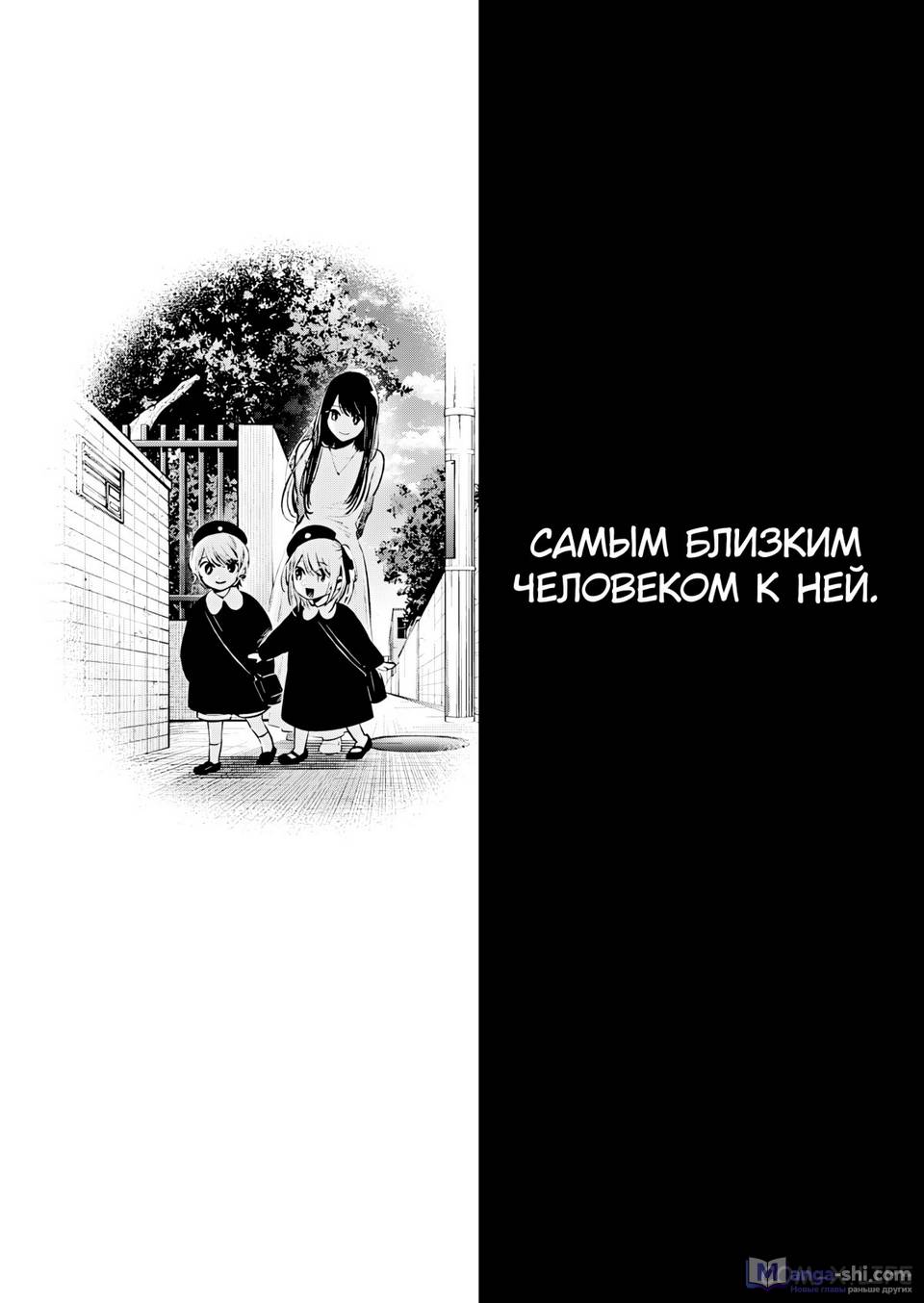 Страница 16 главы 162 манги Звёздное Дитя / Oshi no Ko