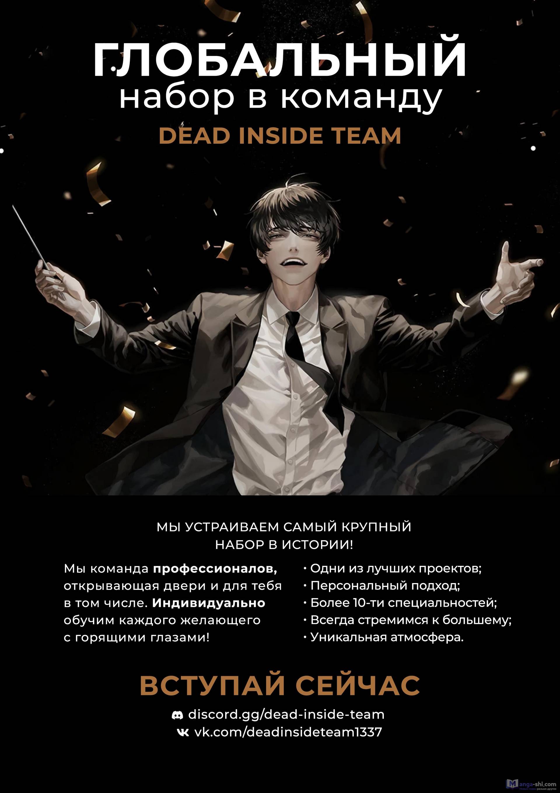 Страница 8 главы 125.2 манги Звёздное Дитя / Oshi no Ko