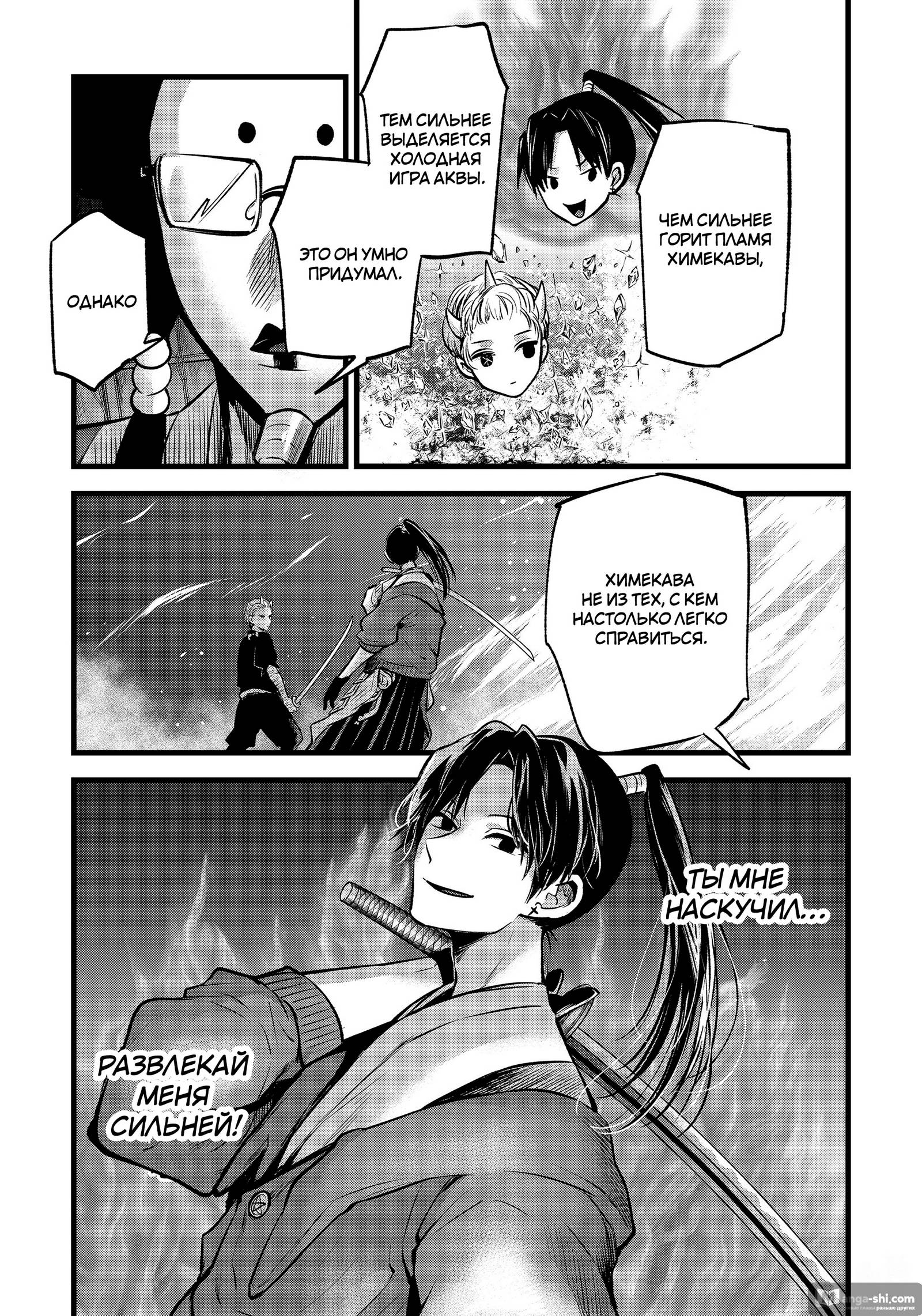 Страница 10 главы 62 манги Звёздное Дитя / Oshi no Ko