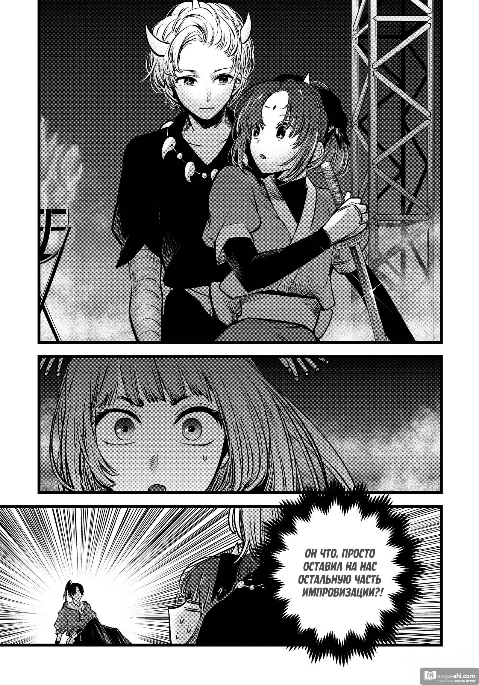 Страница 12 главы 62 манги Звёздное Дитя / Oshi no Ko