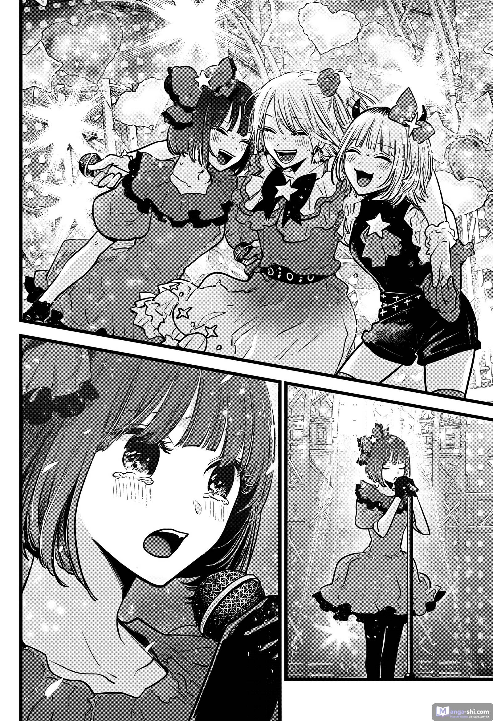 Страница 15 главы 159 манги Звёздное Дитя / Oshi no Ko