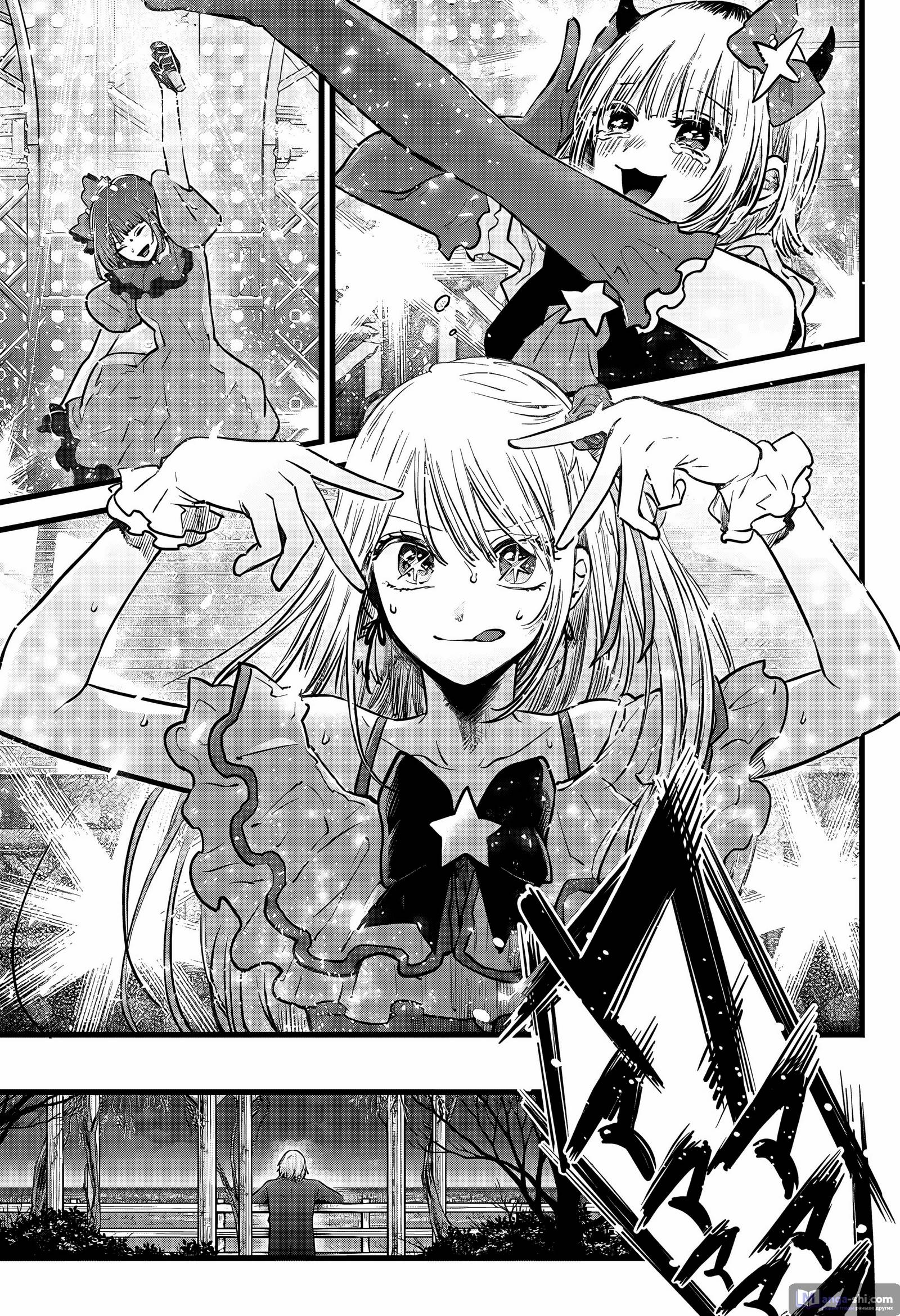 Страница 16 главы 159 манги Звёздное Дитя / Oshi no Ko