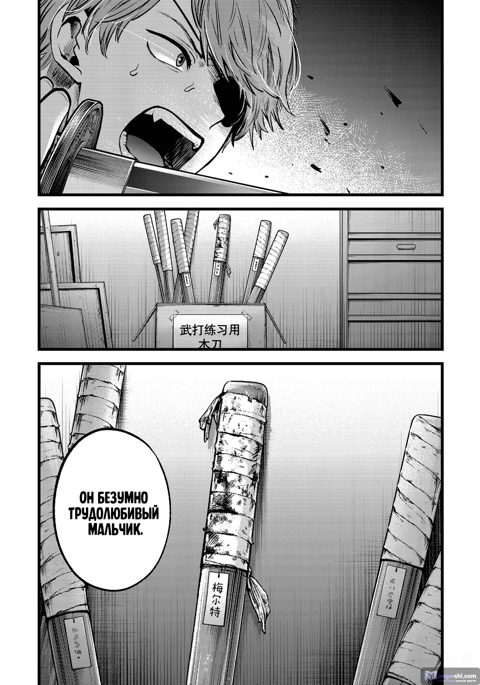 Страница 15 главы 56 манги Звёздное Дитя / Oshi no Ko