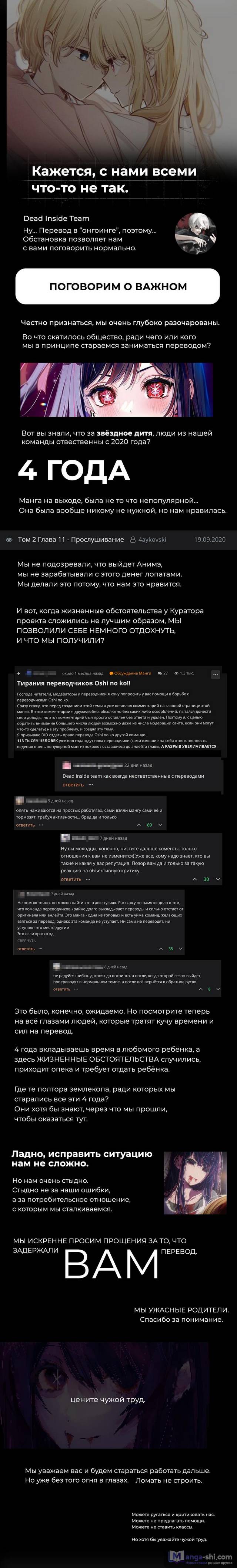 Страница 19 главы 142 манги Звёздное Дитя / Oshi no Ko