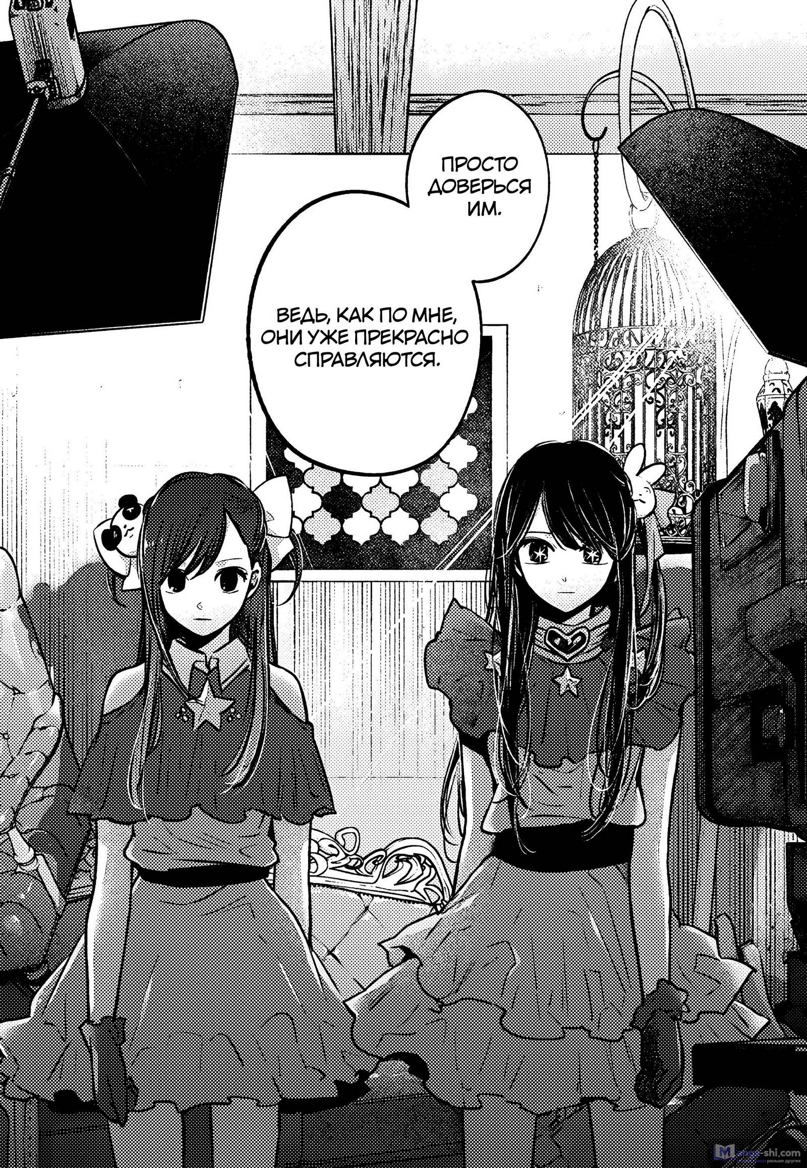 Страница 18 главы 135 манги Звёздное Дитя / Oshi no Ko