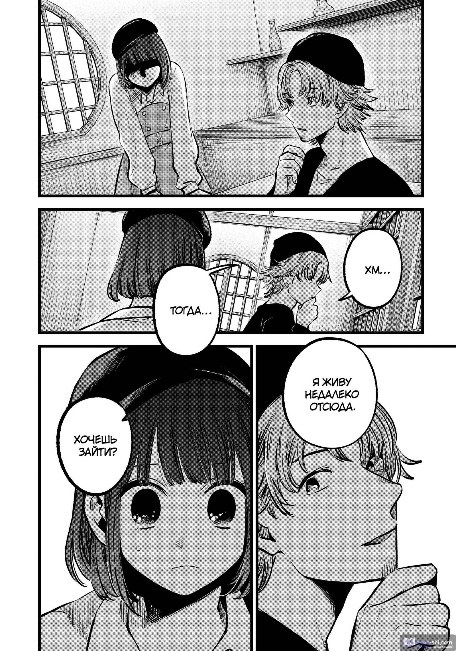 Страница 17 главы 100 манги Звёздное Дитя / Oshi no Ko