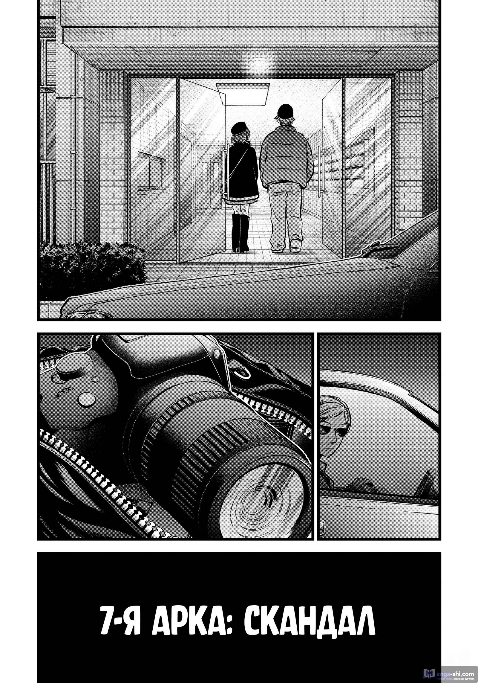 Страница 19 главы 100 манги Звёздное Дитя / Oshi no Ko