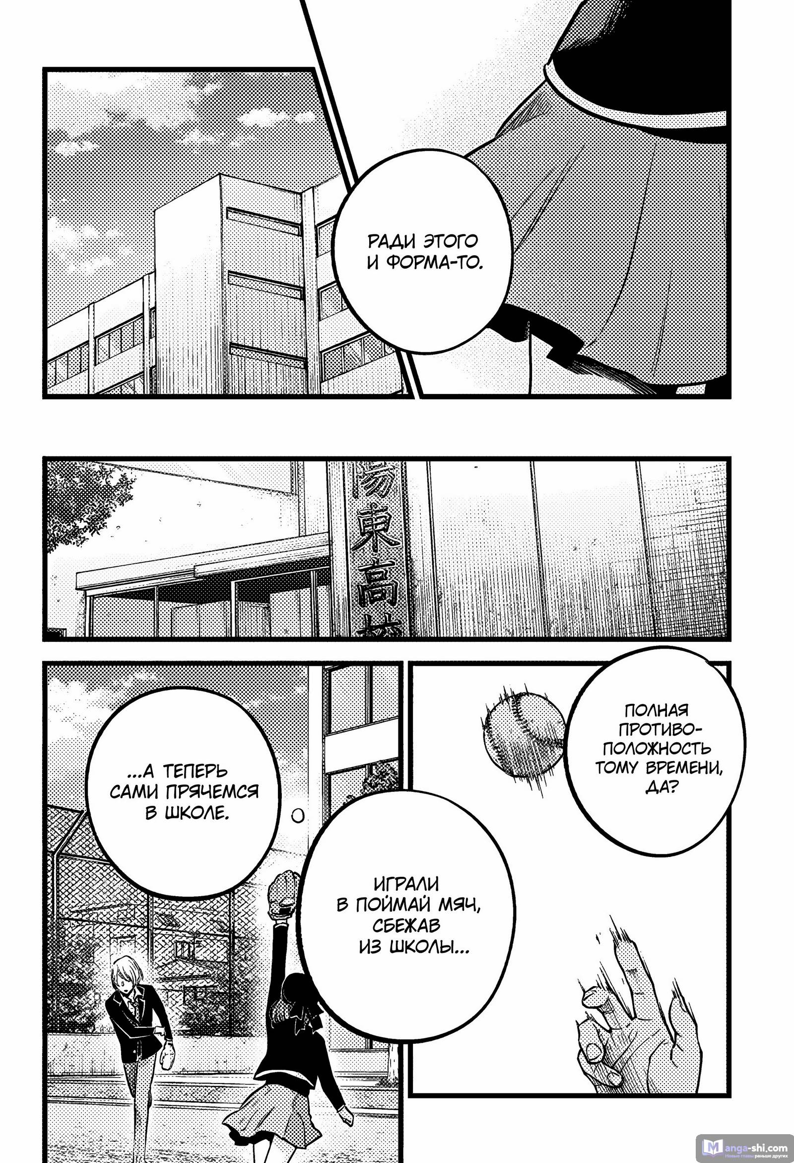 Страница 8 главы 151 манги Звёздное Дитя / Oshi no Ko