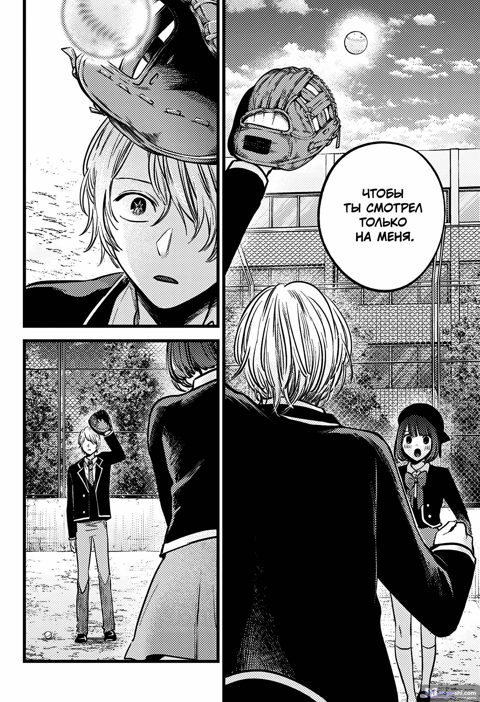 Страница 16 главы 151 манги Звёздное Дитя / Oshi no Ko