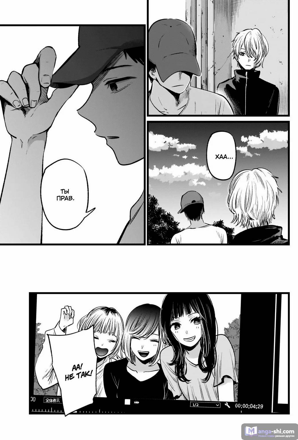 Страница 13 главы 27 манги Звёздное Дитя / Oshi no Ko