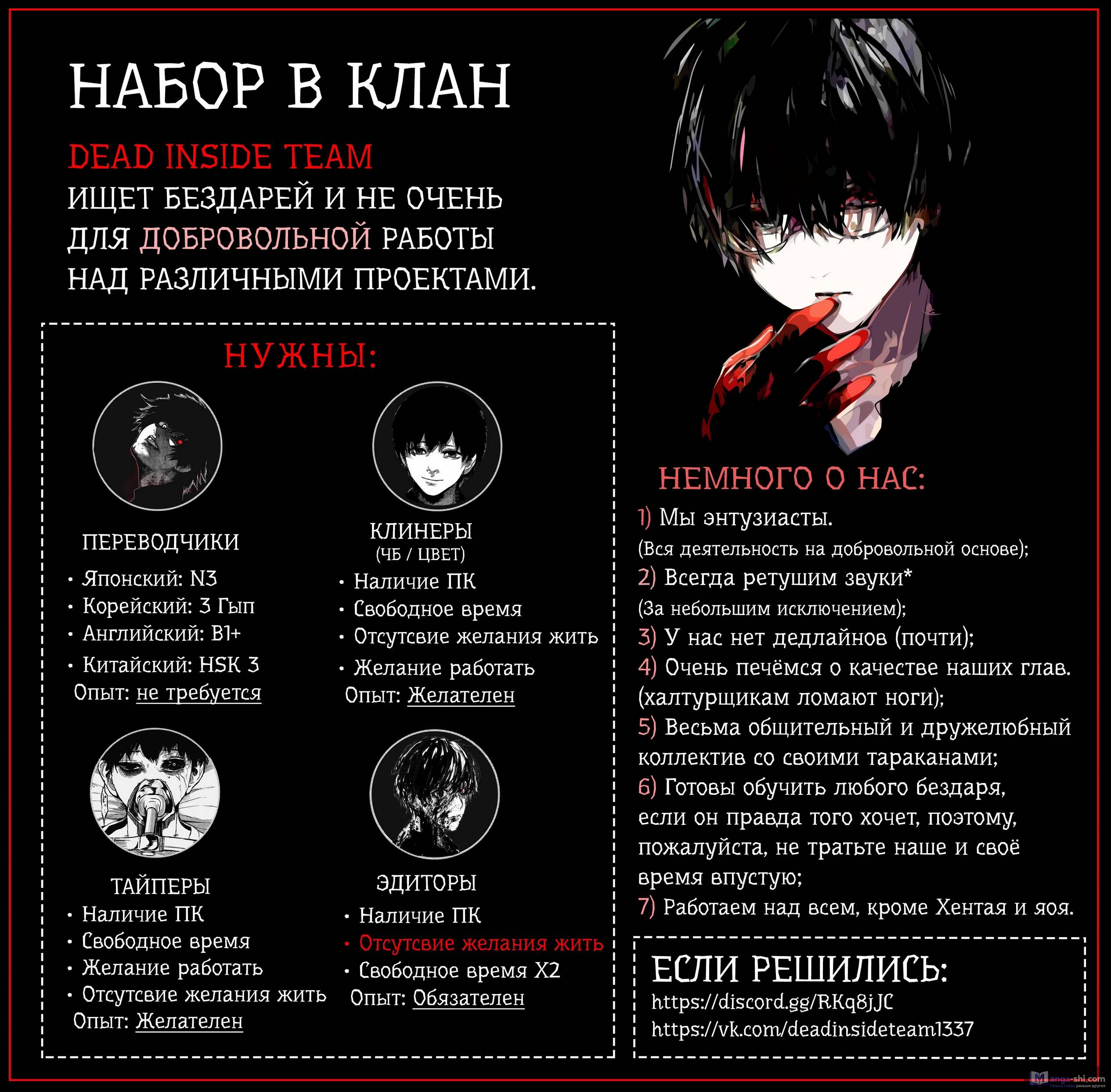 Страница 20 главы 27 манги Звёздное Дитя / Oshi no Ko