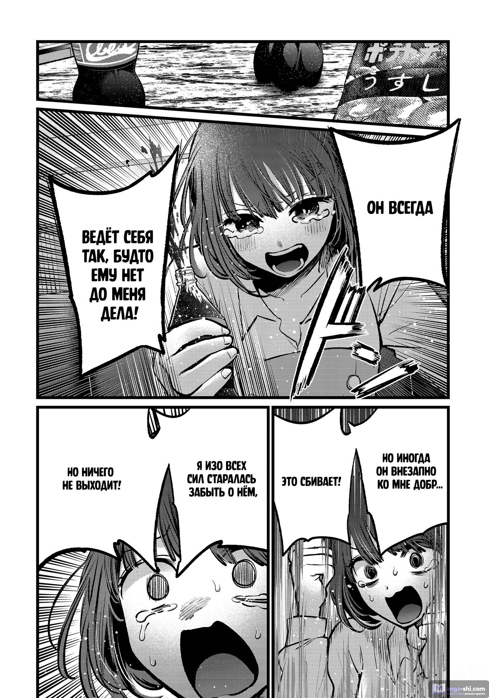 Страница 14 главы 101 манги Звёздное Дитя / Oshi no Ko