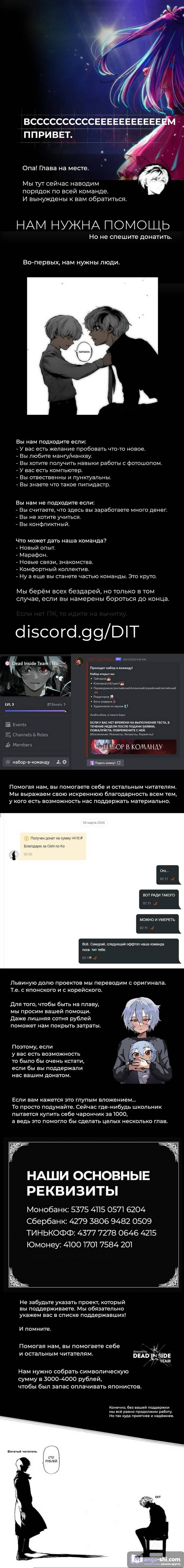 Страница 19 главы 144 манги Звёздное Дитя / Oshi no Ko