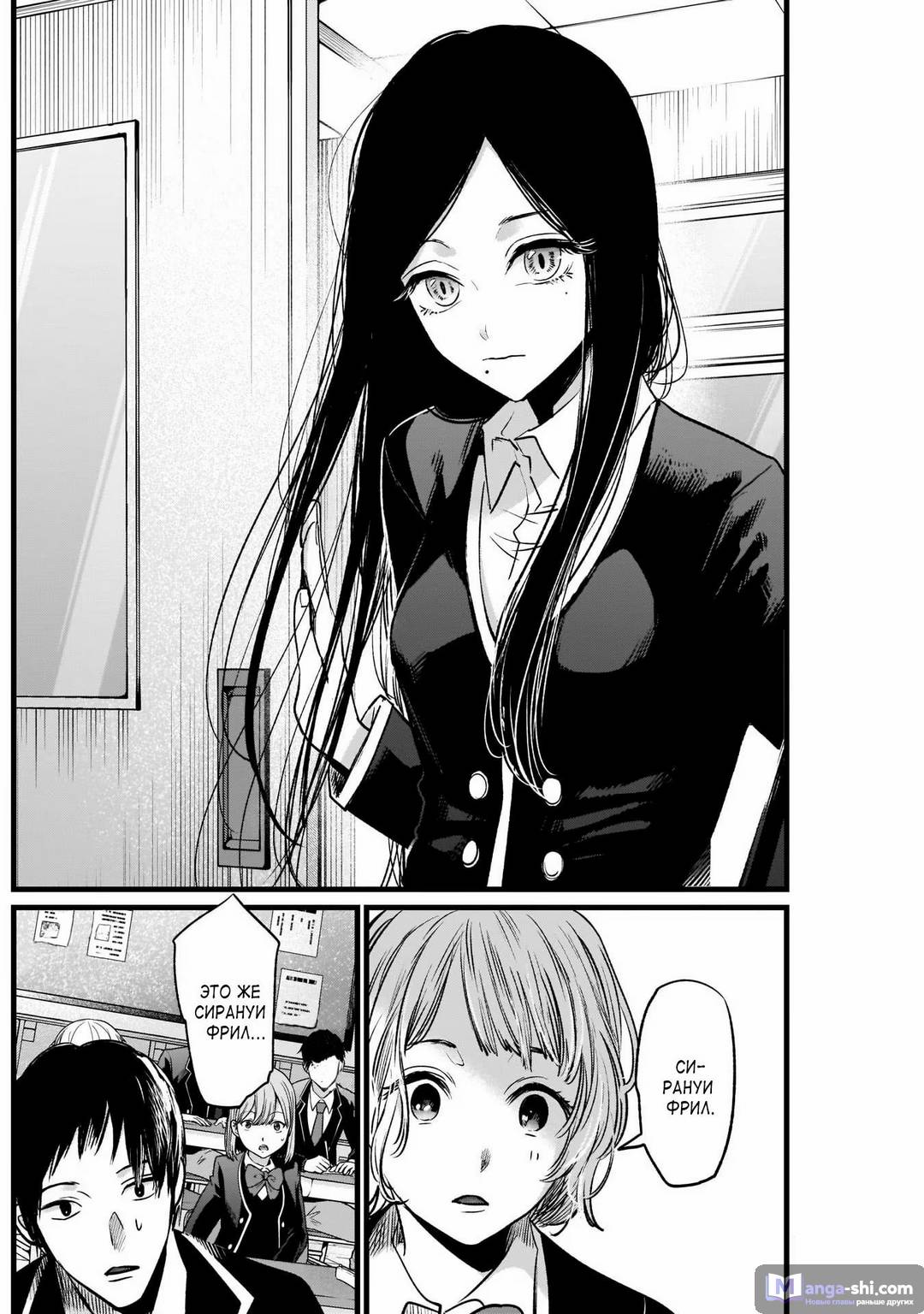 Страница 10 главы 19 манги Звёздное Дитя / Oshi no Ko