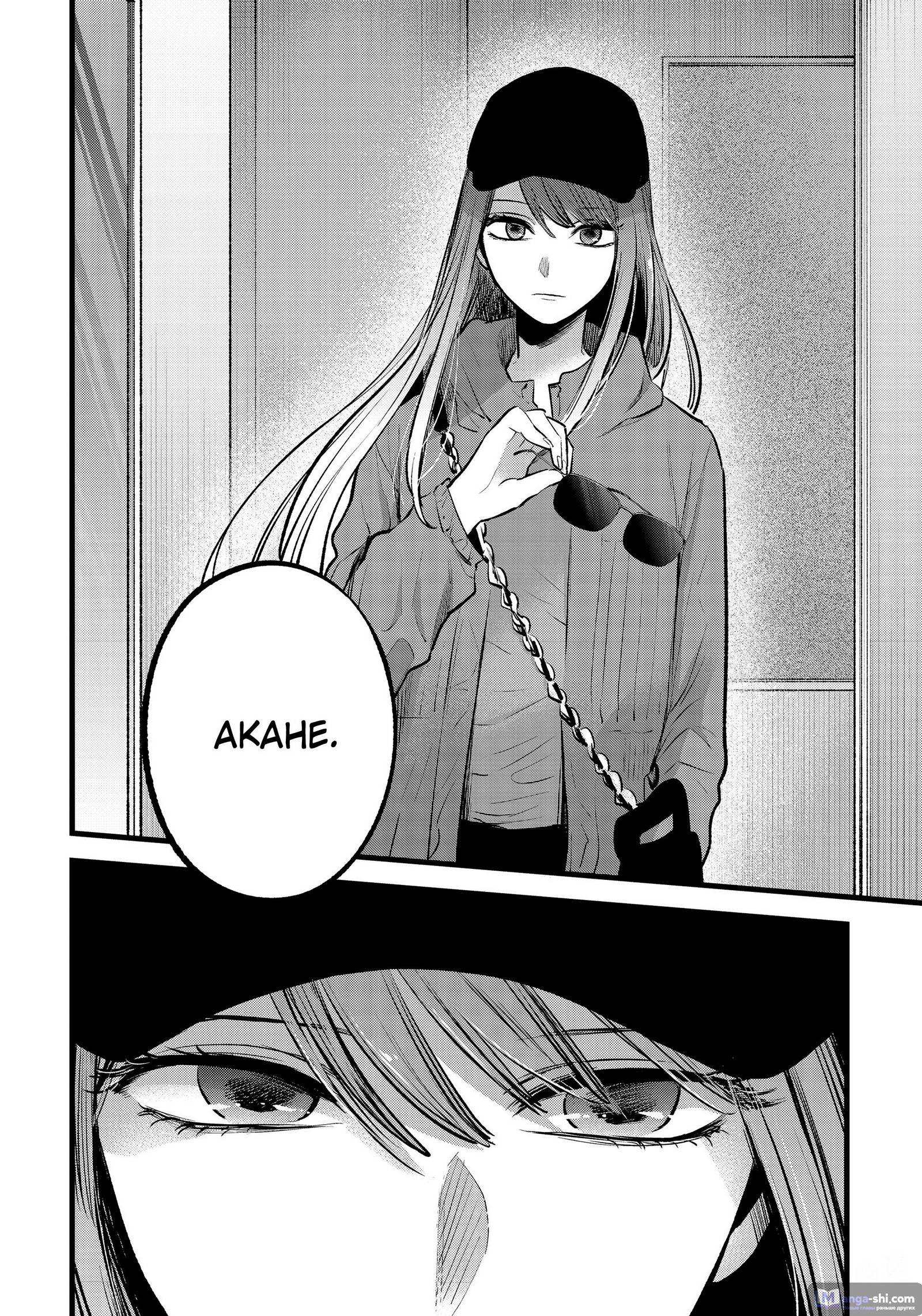 Страница 5 главы 114 манги Звёздное Дитя / Oshi no Ko