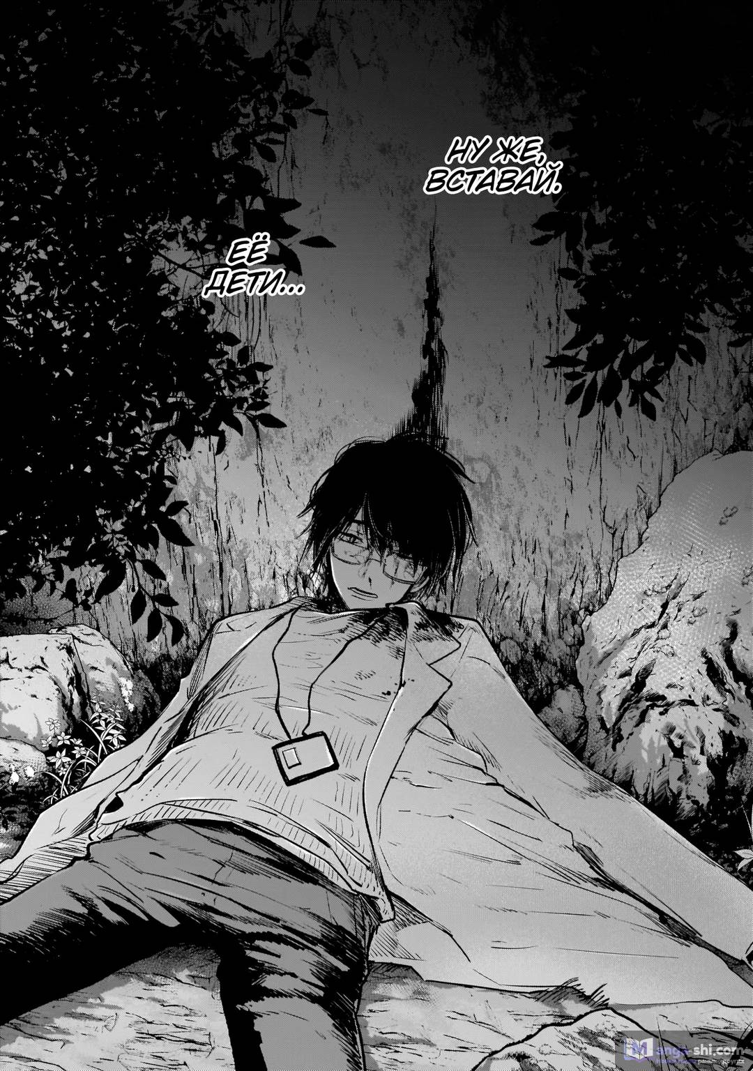 Страница 38 главы 1 манги Звёздное Дитя / Oshi no Ko