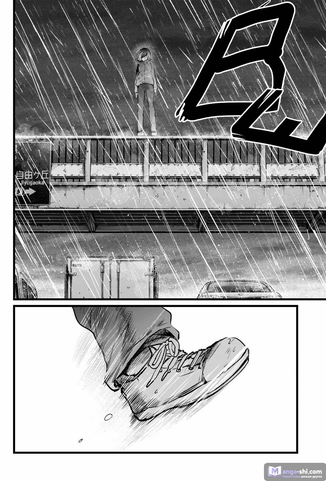 Страница 16 главы 25 манги Звёздное Дитя / Oshi no Ko