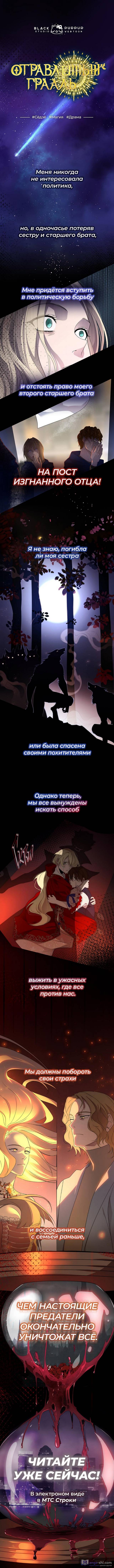 Страница 19 главы 146 манги Звёздное Дитя / Oshi no Ko