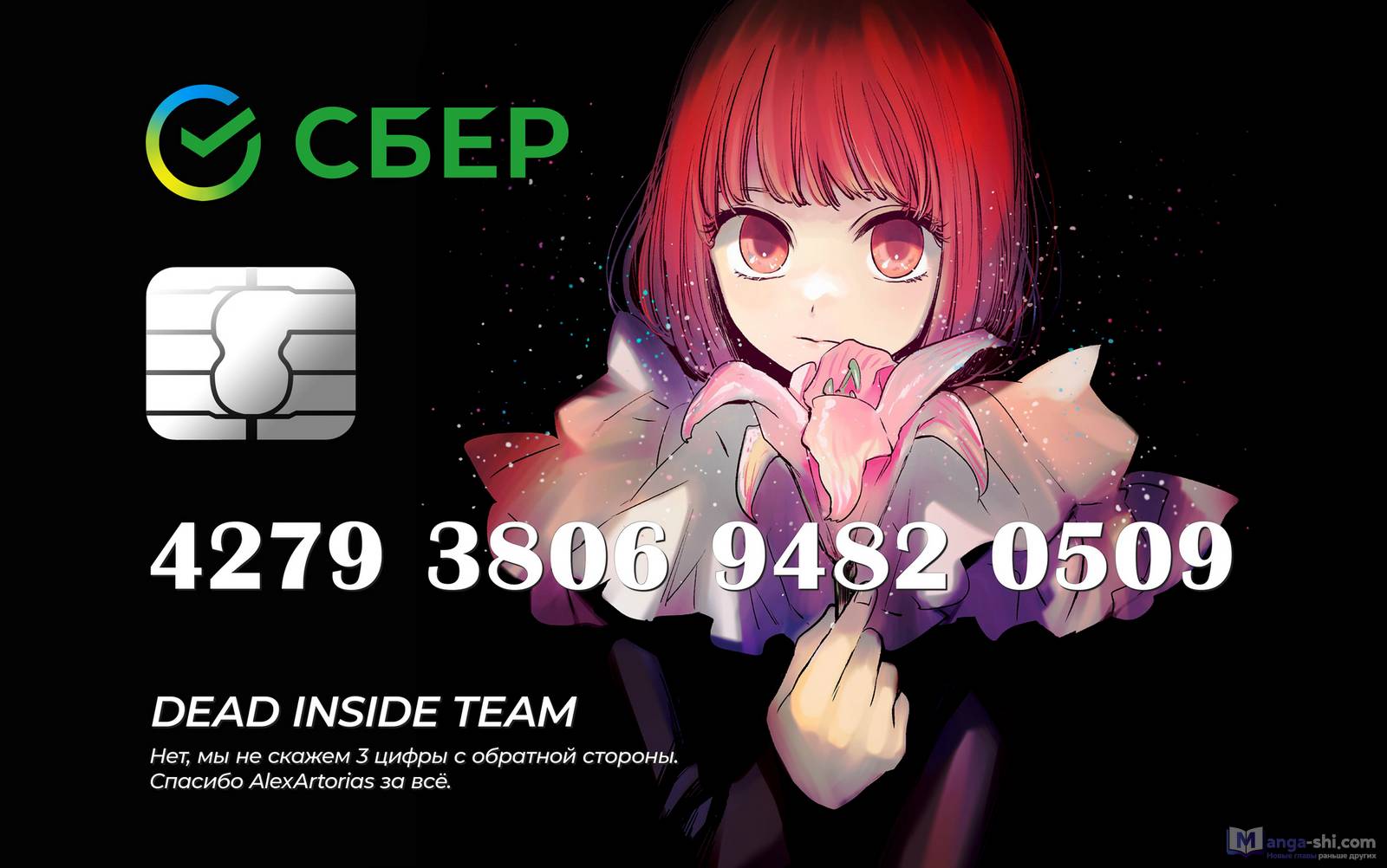 Страница 20 главы 149 манги Звёздное Дитя / Oshi no Ko