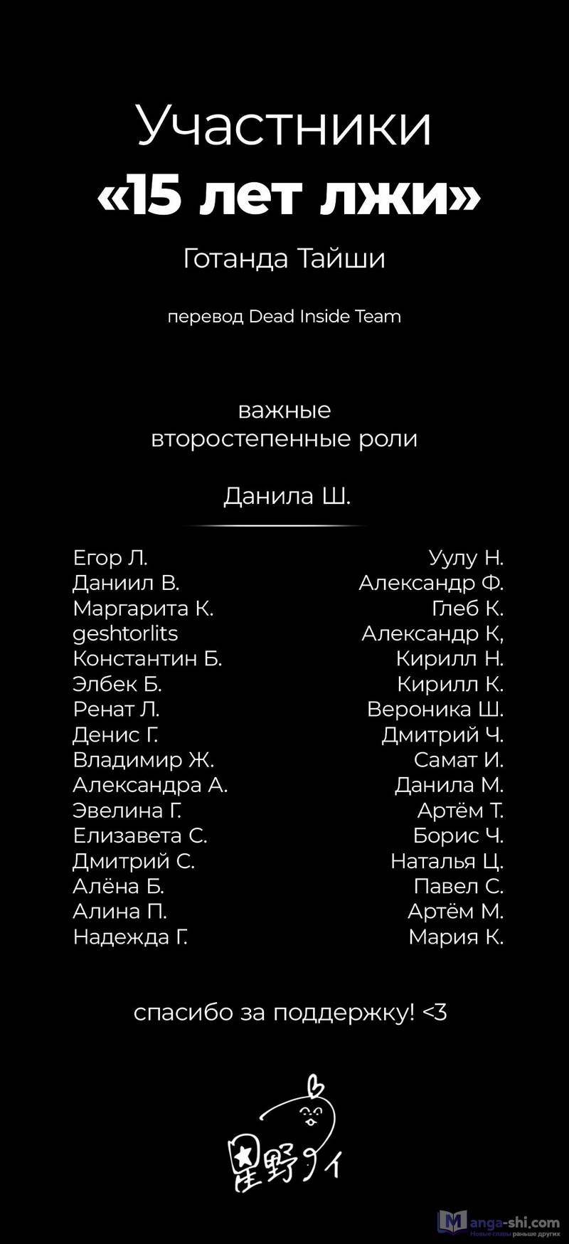 Страница 21 главы 124 манги Звёздное Дитя / Oshi no Ko