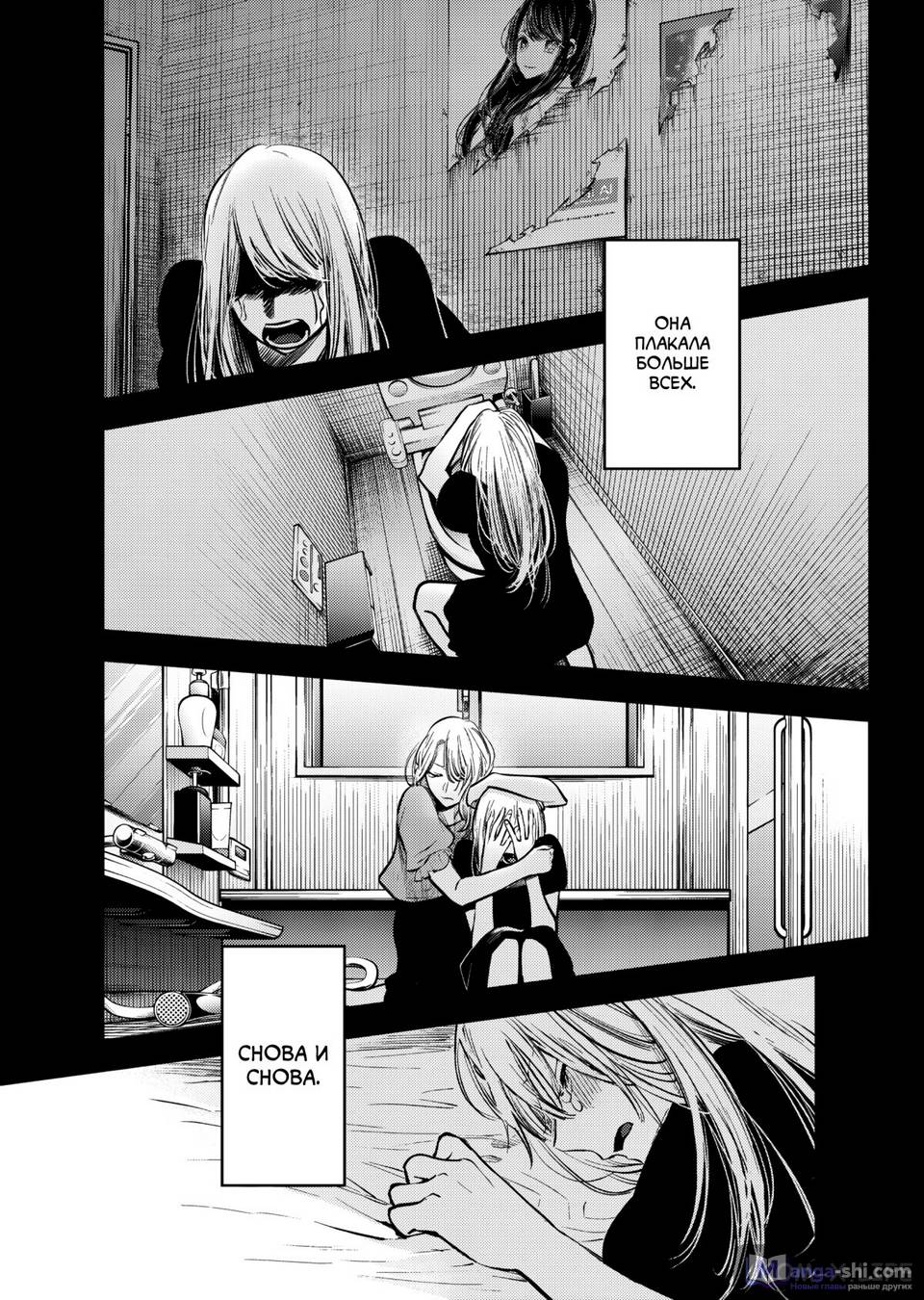 Страница 4 главы 166 манги Звёздное Дитя / Oshi no Ko