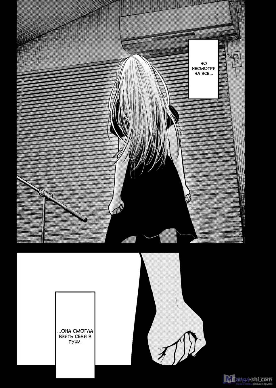 Страница 5 главы 166 манги Звёздное Дитя / Oshi no Ko