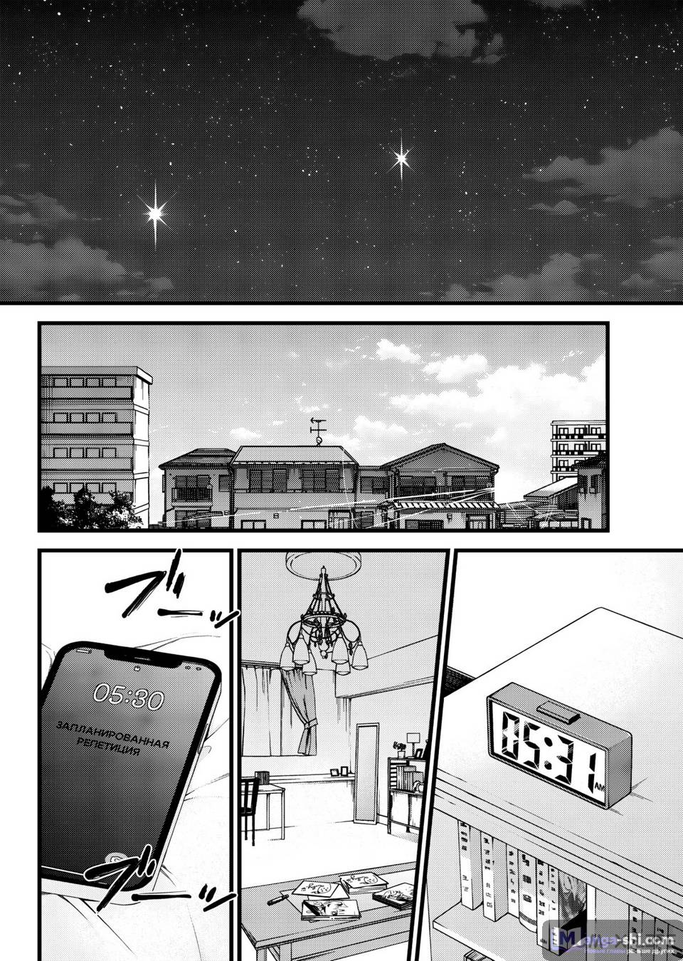 Страница 20 главы 166 манги Звёздное Дитя / Oshi no Ko