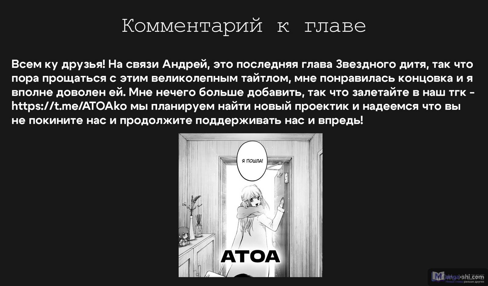 Страница 25 главы 166 манги Звёздное Дитя / Oshi no Ko