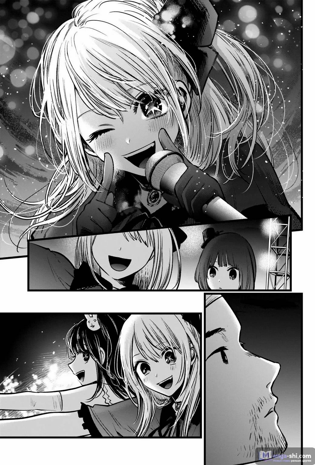 Страница 7 главы 38 манги Звёздное Дитя / Oshi no Ko