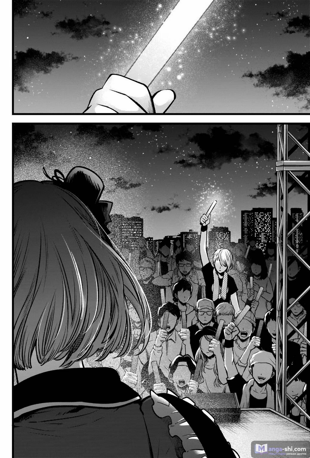 Страница 12 главы 38 манги Звёздное Дитя / Oshi no Ko