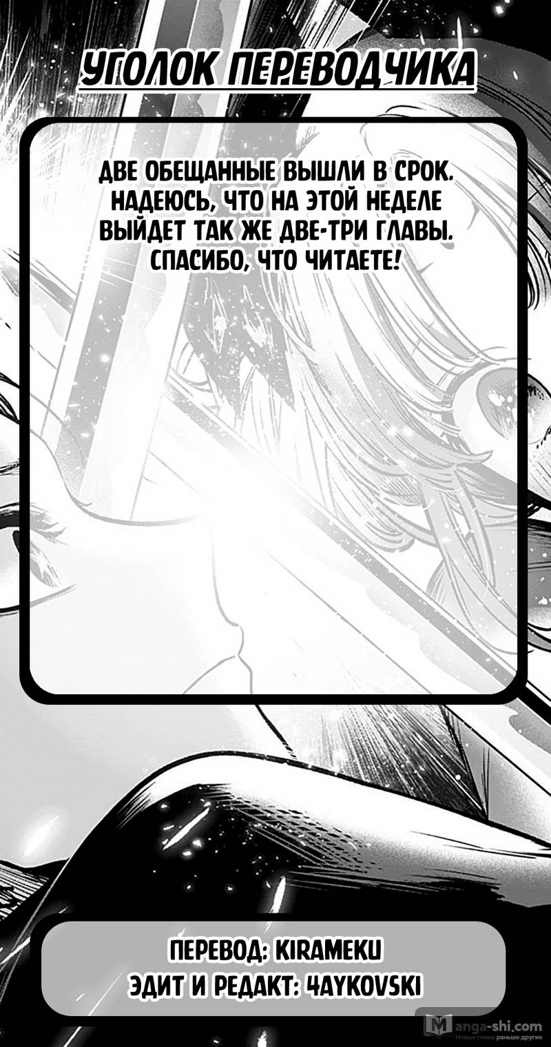 Страница 19 главы 66 манги Звёздное Дитя / Oshi no Ko