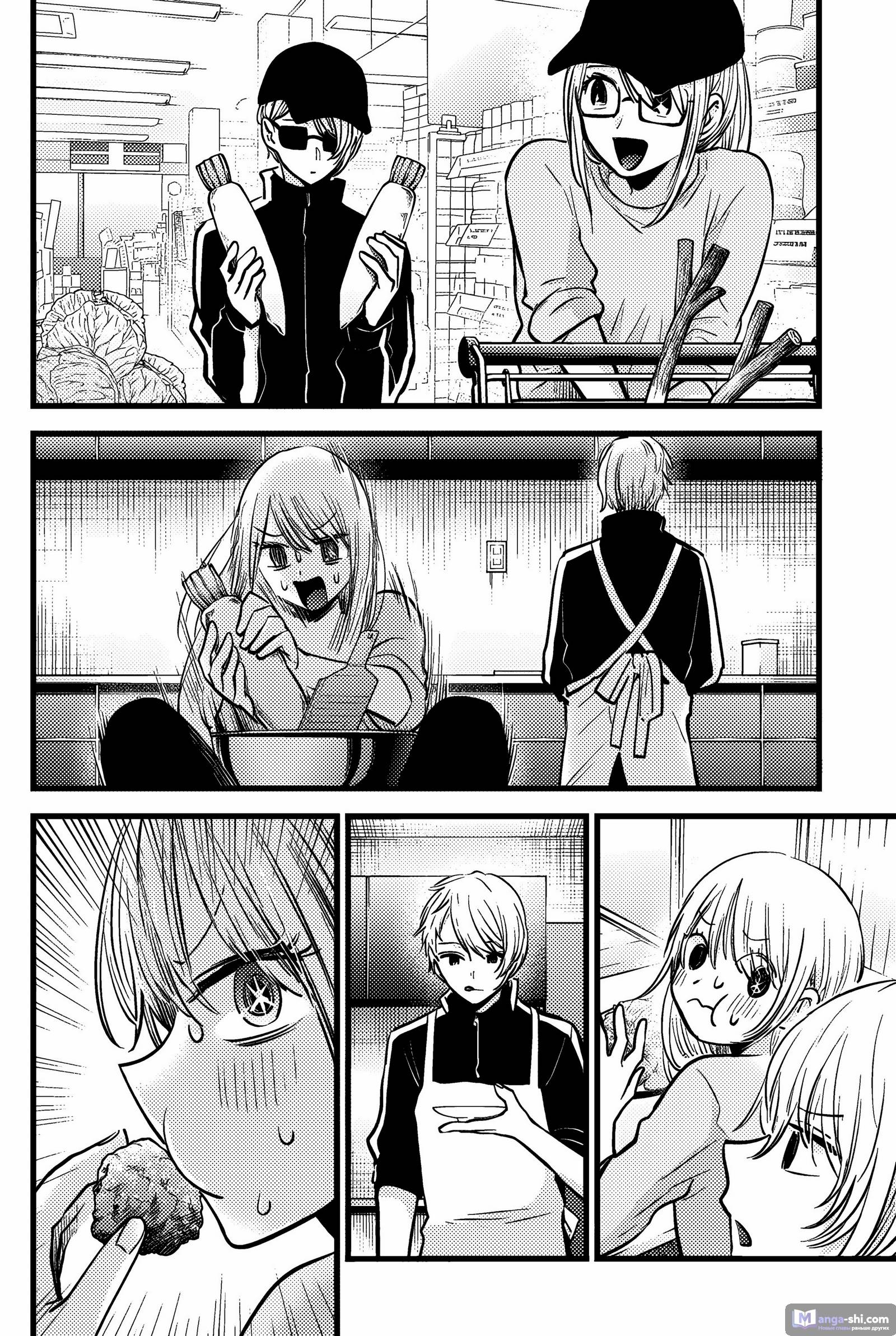 Страница 14 главы 157 манги Звёздное Дитя / Oshi no Ko