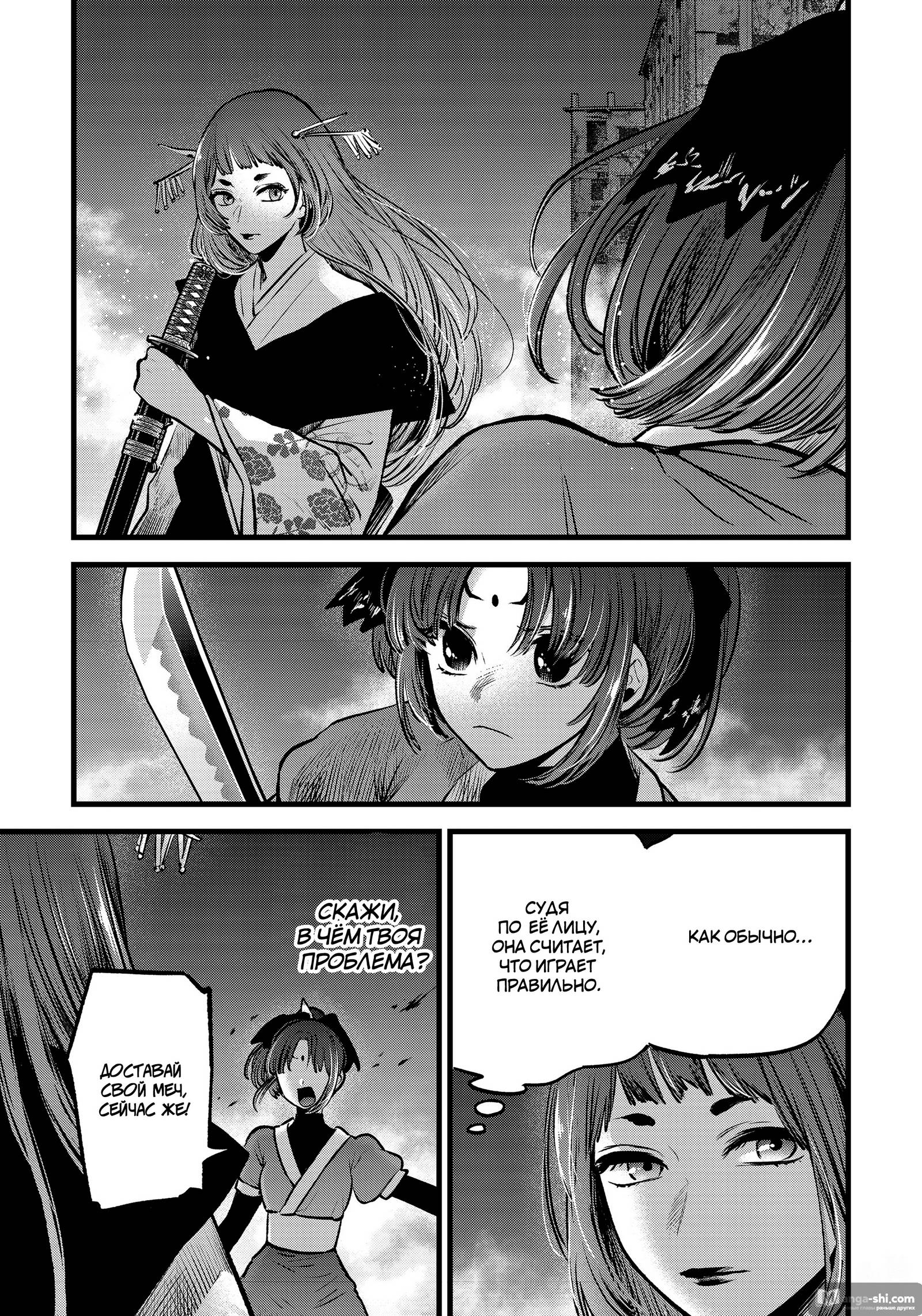 Страница 9 главы 59 манги Звёздное Дитя / Oshi no Ko