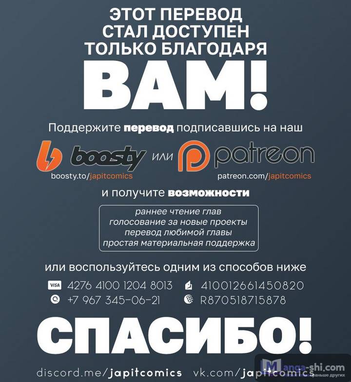 Страница 25 главы 3 манги Звёздное Дитя / Oshi no Ko